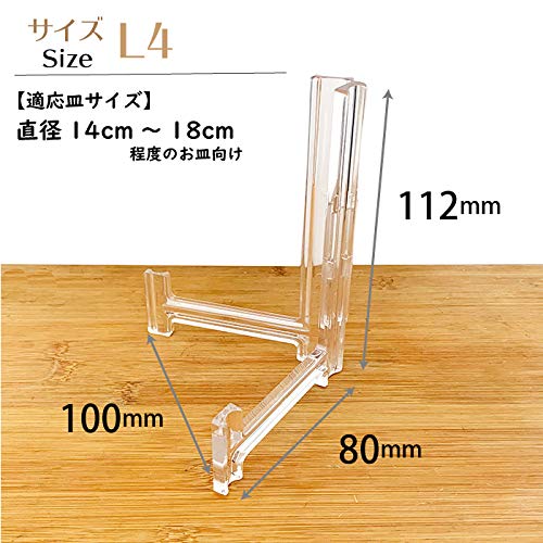 わにぞう 大皿用皿立て（家具屋さんが作った皿立て・額立て）日本製【わにぞう商店】